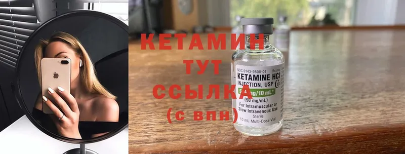 как найти закладки  Белый  гидра рабочий сайт  Кетамин ketamine 