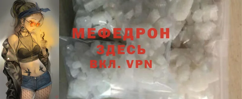 Мефедрон mephedrone  магазин  наркотиков  Белый 