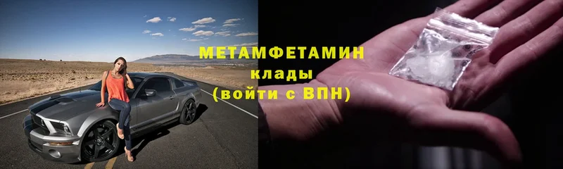 закладка  Белый  МЕТАМФЕТАМИН витя 